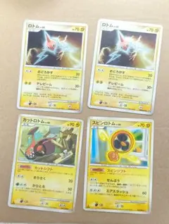 ポケカ カットロトム ◇ Pt2 時の果ての絆 035/090 - メルカリ
