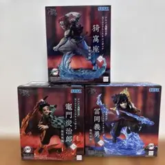 冨岡義勇・竈門炭治郎・獪岳座 フィギュア 3体セット