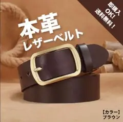ベルト メンズ 本革