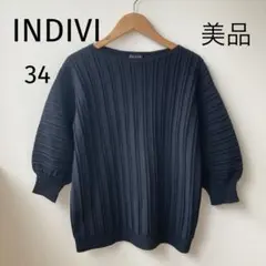 美品【INDIVI】インディヴィ　立体ニット　オフィスカジュアル　黒　洗える