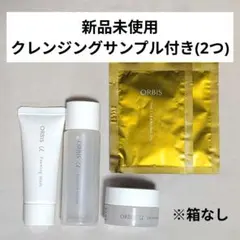 【未使用・サンプル付き】 オルビス ユー トライアルセット 2025年11月購入
