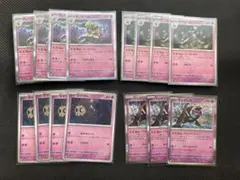 【ポケカ】ヨノワール・サマヨール・ヨマワル各4枚　マシマシラ3枚セット