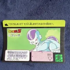 ドラゴンボールZ カードダス フリーザ 本弾 - メルカリ