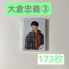 SUPER EIGHT 関ジャニ∞ 大倉忠義 公式写真 フォトセット ③