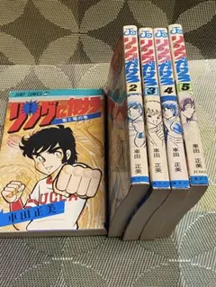 2026年最新】車田_正美の人気アイテム - メルカリ
