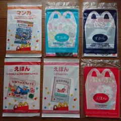 ハッピーセット☆マンガ ずかん えほん【合計6冊】