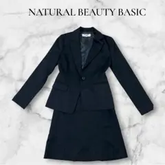✨美品✨NATURAL BEAUTY BASIC スーツ セットアップ