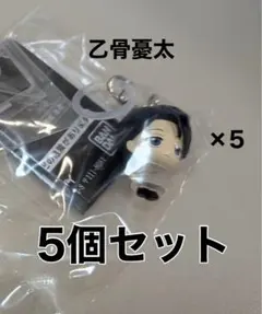 乙骨憂太　めじるしアクセサリー　5個セット　呪術廻戦　死滅回遊