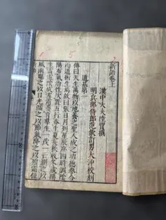 昭和5年 古文書 埼玉県岩槻箪笥商組合の価格定書 - メルカリ