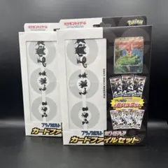 BW AR 144種　コンプリートセット　ビクティニ未開封+ファイル付き BW AR 144種 コンプリートセット ビクティニ未開封+ファイル付き