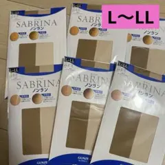 新品 GUNZE サブリナ ノンラン ストッキング 6足セット