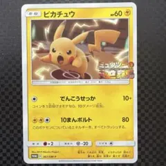 2026年最新】ミュウツーの逆襲 プロモの人気アイテム - メルカリ