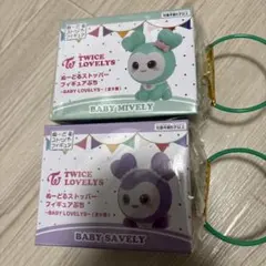 TWICE LOVELYSぬーどるストッパーフィギュアぷち 2種セット