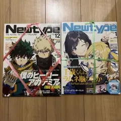 【新品・未開封】月刊ニュータイプ 2025年12月号 2026年1月号 付録つき