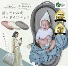 ネオママイズムグレー メッシュ ベッドインベッド