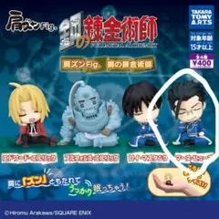 肩ズンFig. 鋼の錬金術師 マース·ヒューズ