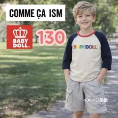 2026年最新】ベビードール130男の子の人気アイテム - メルカリ