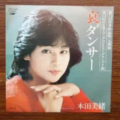 EP】DJ1421 西田佐知子 東京ブルース - メルカリ