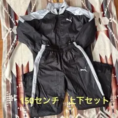 ジャージセット 上下セット　150 ブラック