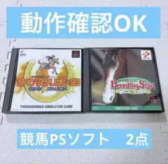 【動作確認OK】ダービースタリオン99/ブリーディング　スタッド　PSソフト