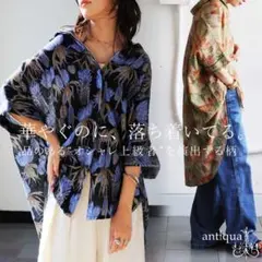 【antipua】花柄ロングシャツ『mulumulu(ムルムル)』のサムネイル