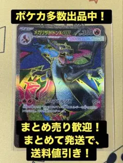 か*ず様 メガリザードンXex SR MEGA 拡張パック インフェルノX 09