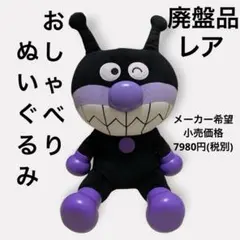 のらくろくん ぬいぐるみ フィギュア 昭和 レトロ レア 昔 当時物