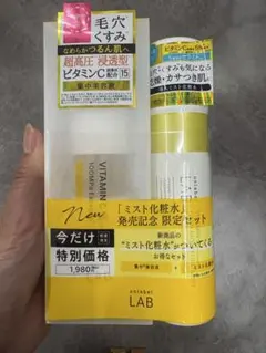 unlabel LAB Vエッセンス 限定セット 美容液 ミスト化粧水のサムネイル