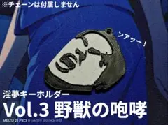 2026年最新】野獣先輩のの人気アイテム - メルカリ