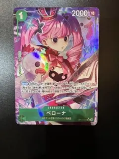 ペローナ　SR パラレル　美品