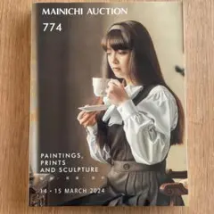 2025年最新】毎日オークションカタログの人気アイテム - メルカリ