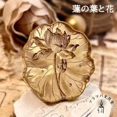 【正規品】3D 蓮の葉と花 スタンプヘッド シーリングスタンプ 封蝋