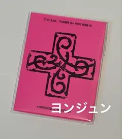 2026年最新】txt プルバトゥ ヨンジュンの人気アイテム - メルカリ