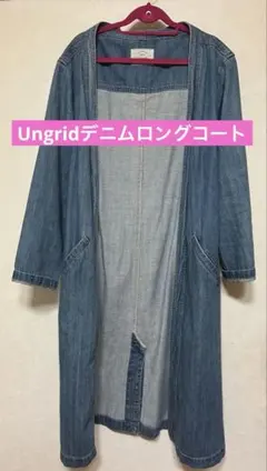 Ungridデニム ロングコートのサムネイル