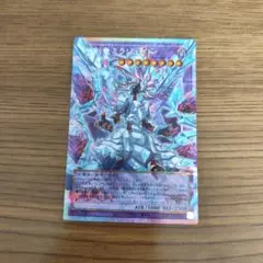 リミコレ　氷剣竜ミラジェイド　1枚 プリシク　オーバーフレーム　遊戯王