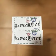 M!LK エビバディグッジョブ 塩﨑太智 ステッカー 2枚セット
