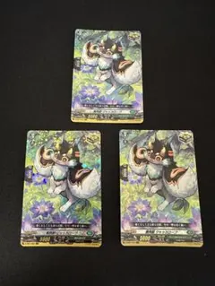 ヴァンガード ストイケイア 樹角獣ジャッカロープ RRR 3枚