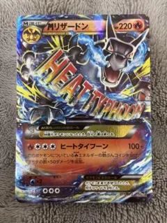 リザードンEX P アートコレクション 特典 キラ 276/XY-P - メルカリ