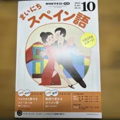 2025年最新】スペイン語の人気アイテム - メルカリ