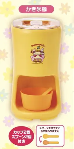 ポムポムプリン 30thアニバーサリー 当たりくじ 一番くじ かき氷機