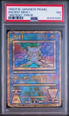 古代ミュウ エラー 1995/1996,1998 Nintedo n抜け ポケカのサムネイル