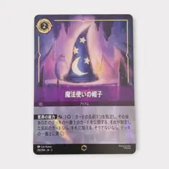 2026年最新】魔法使いの帽子 エンチャンテッドの人気アイテム - メルカリ