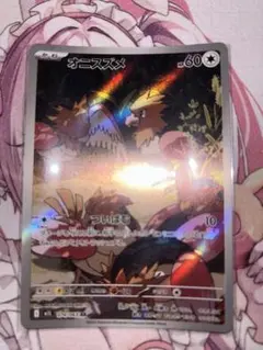 オニスズメ AR MEGA 拡張パック メガブレイブ 074/063