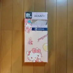 サンリオキャラクター 敷き布団カバー SL 未使用