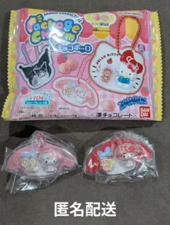 サンリオキャラクターズ　パッケージチャーム　マイメロ　シークレット　2個セット