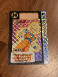 2026年最新】ドラゴンボール カードダス 1992の人気アイテム - メルカリ