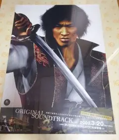 鬼武者 ONIMUSHA way of the sword B2サイズのポスター 鬼武者 ONIMUSHA way of the sword B2サイズのポスター - メルカリ