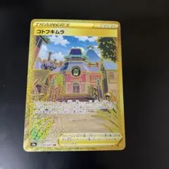 コトブキムラ UR S9a バトルリージョン 093/067