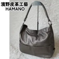 極美品【皇室御用達】濱野皮革工藝 HAMANO 本革ゴールドバッグ トートバッグ