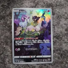 ミュウAR ポケモンカードゲーム